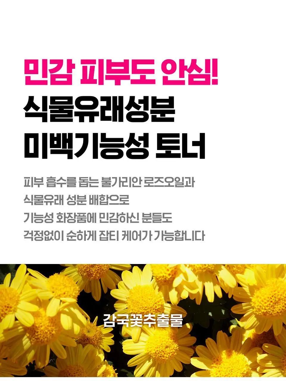 [잡티토닉/미백잡티] 아이소이 브라이트닝 토닉 에센스 90ml 상세페이지 8